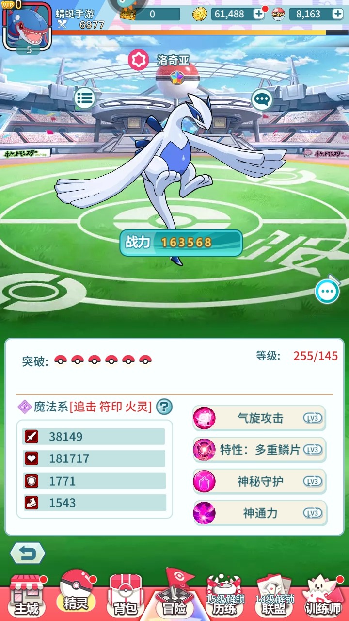 萌物大乱斗手游
