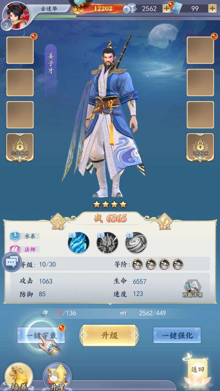 太吾纪元手游