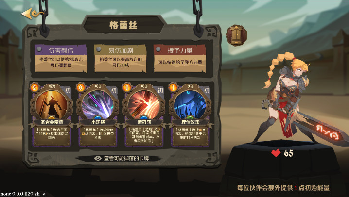 因狄斯的谎言手游