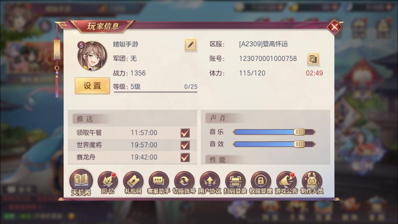 三国志幻想大陆九游客户端