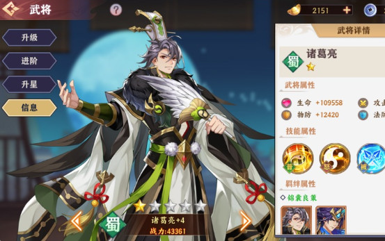 三国出击游戏
