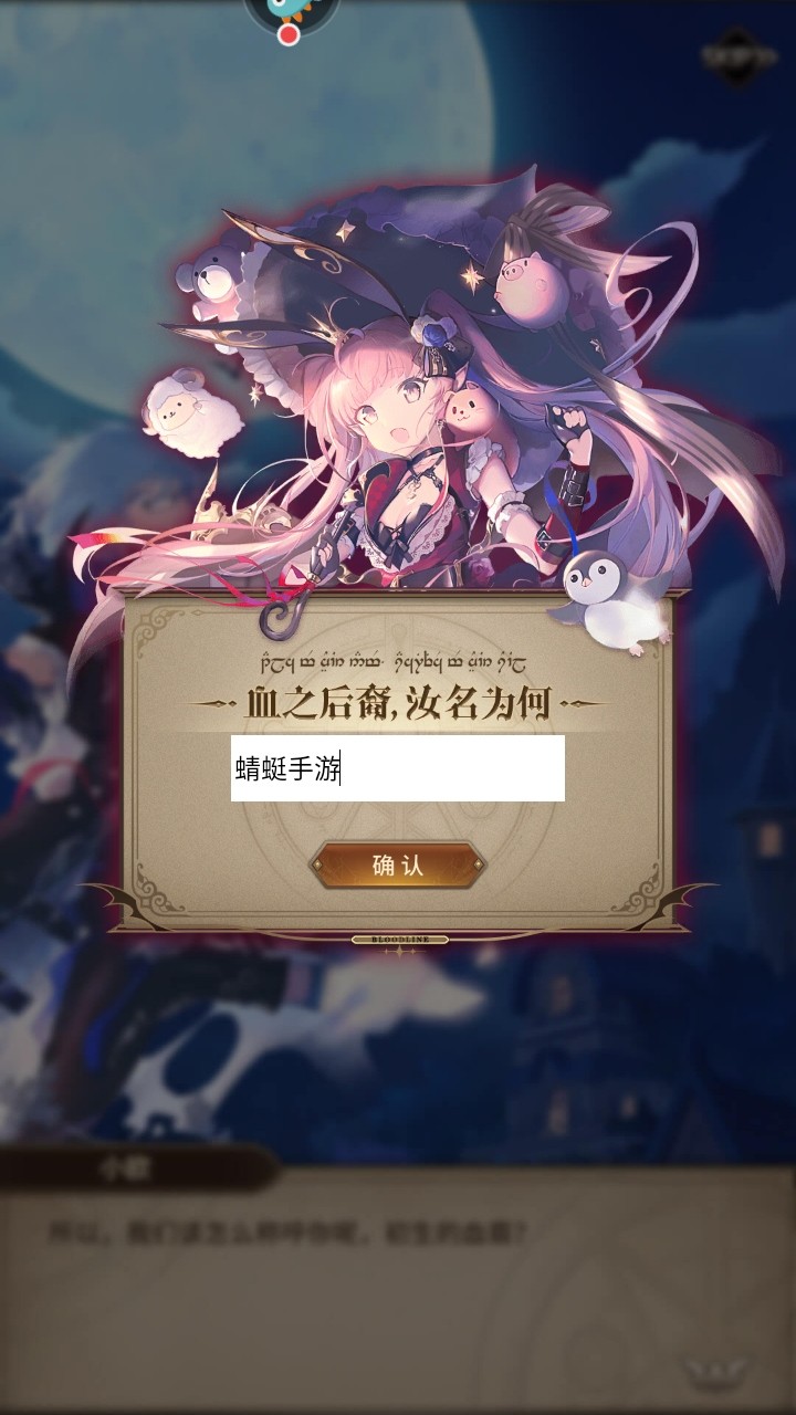 血族九游端