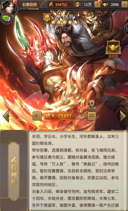 铁杆三国九游版最新版