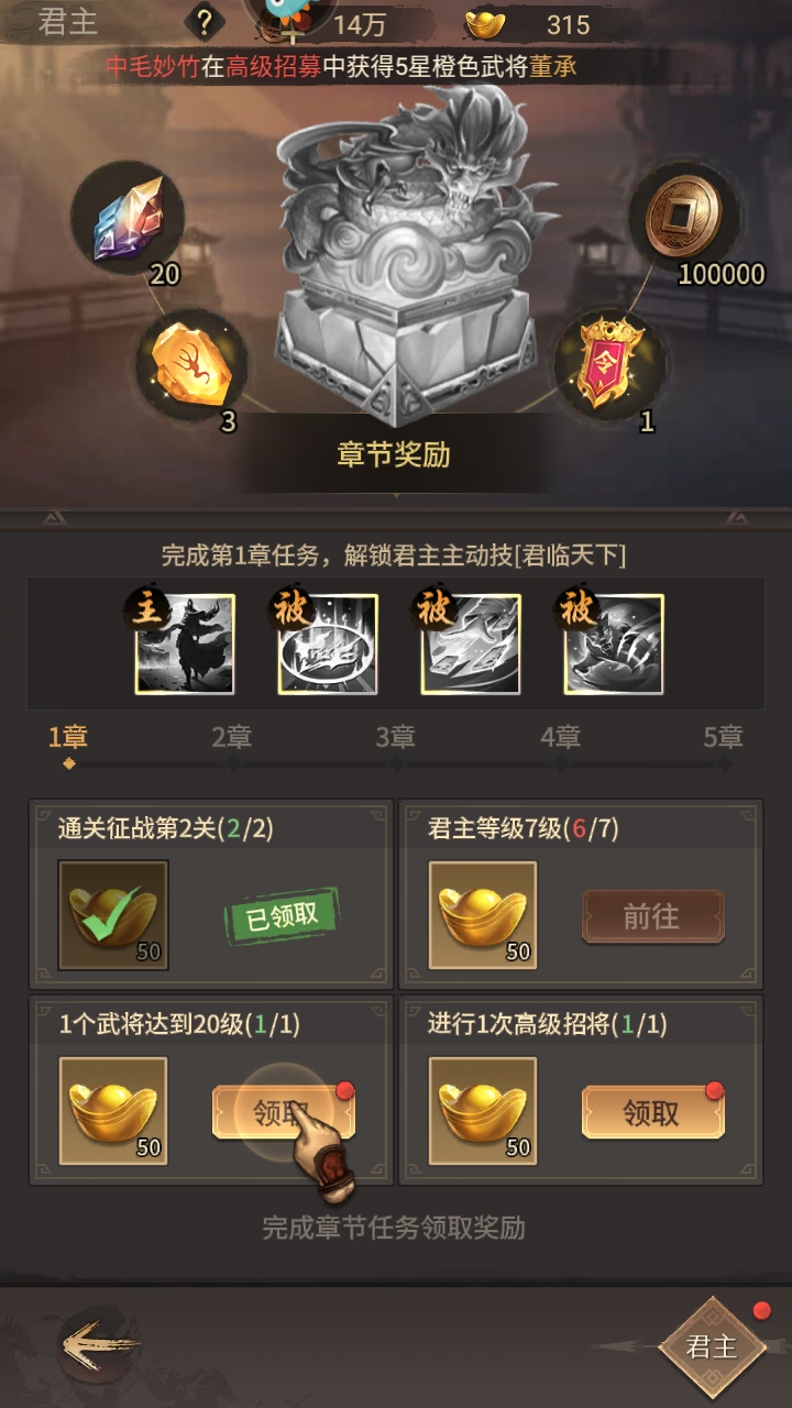 王者将魂手游