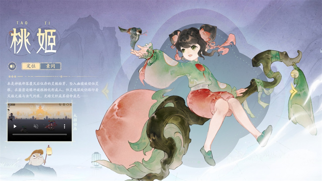 指间山海手游