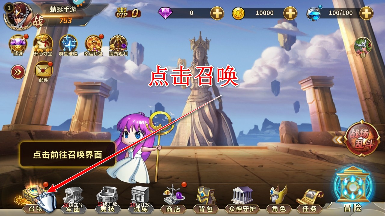 圣斗士星矢重生九游端