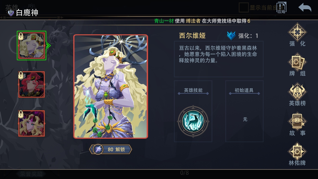 恶魔秘境手游