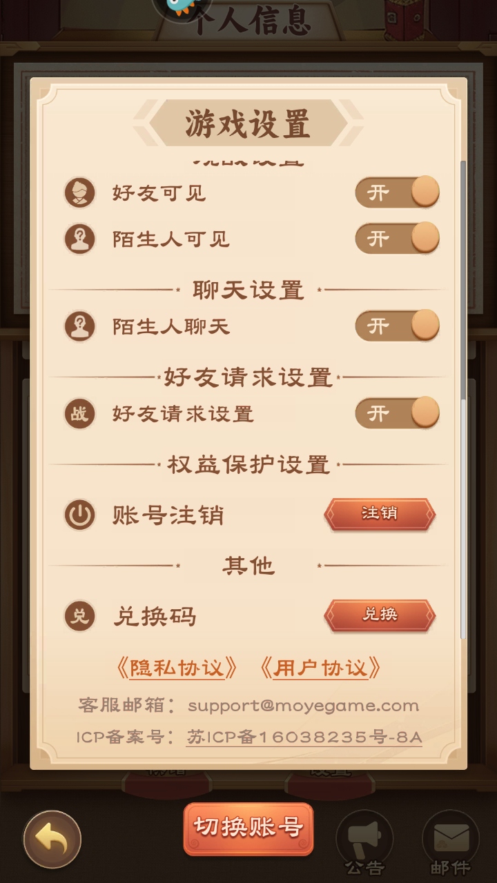全民象棋最新版本