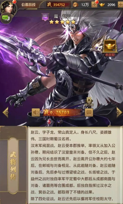 铁杆三国九游版最新版