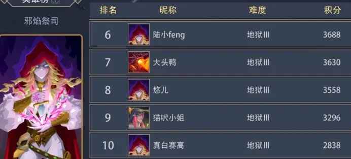 恶魔秘境手游