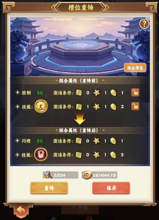 无畏三国游戏