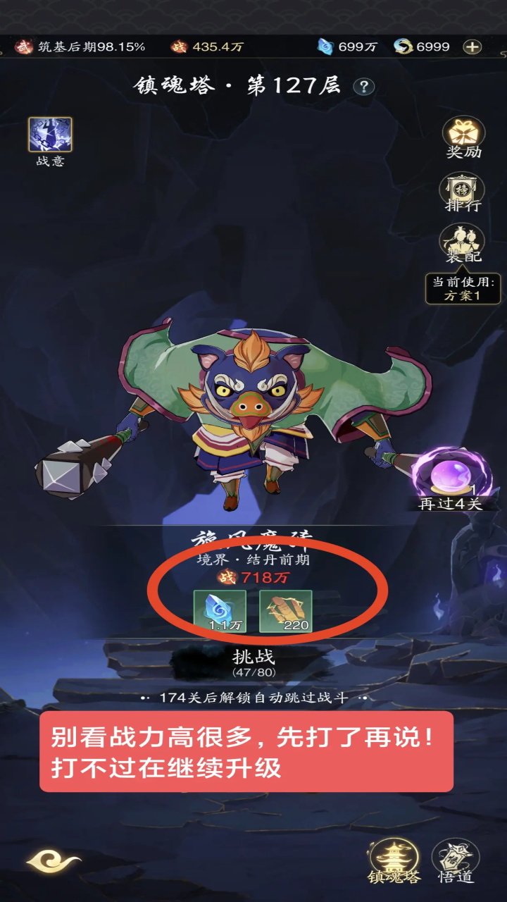 踏风行手游
