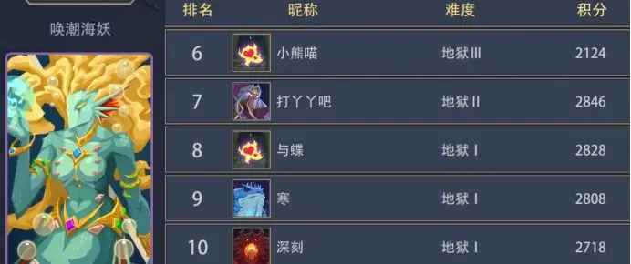恶魔秘境手游
