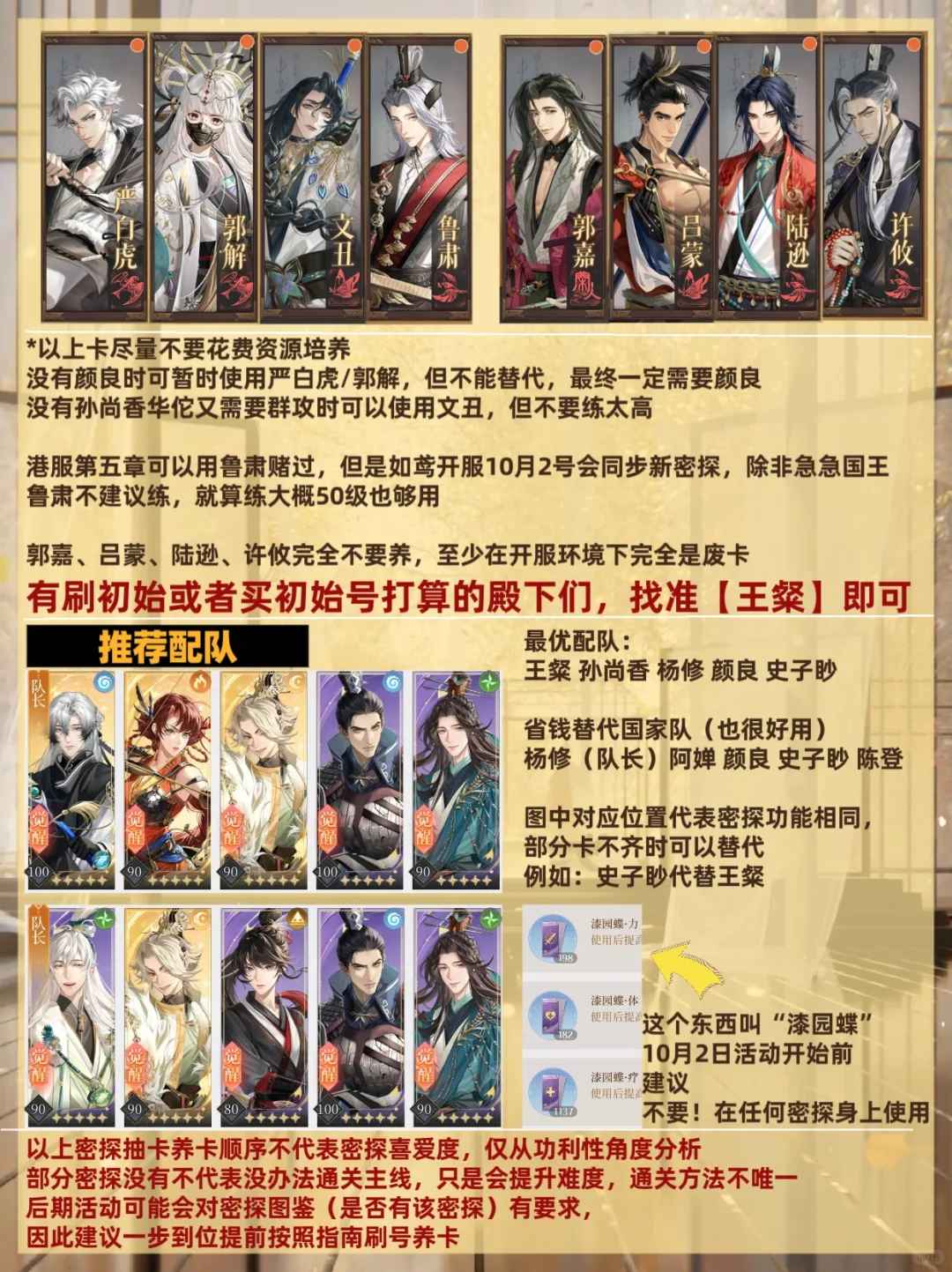 如鸢最新版本2024