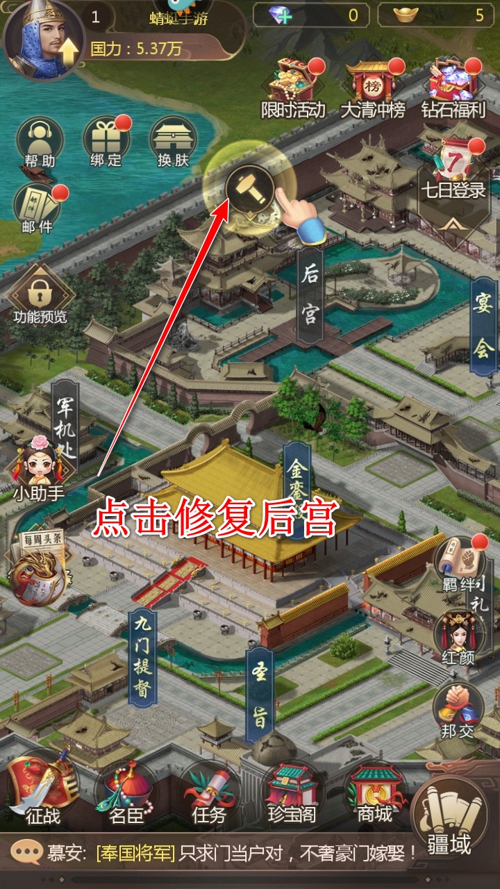 我在大清当皇帝最新版