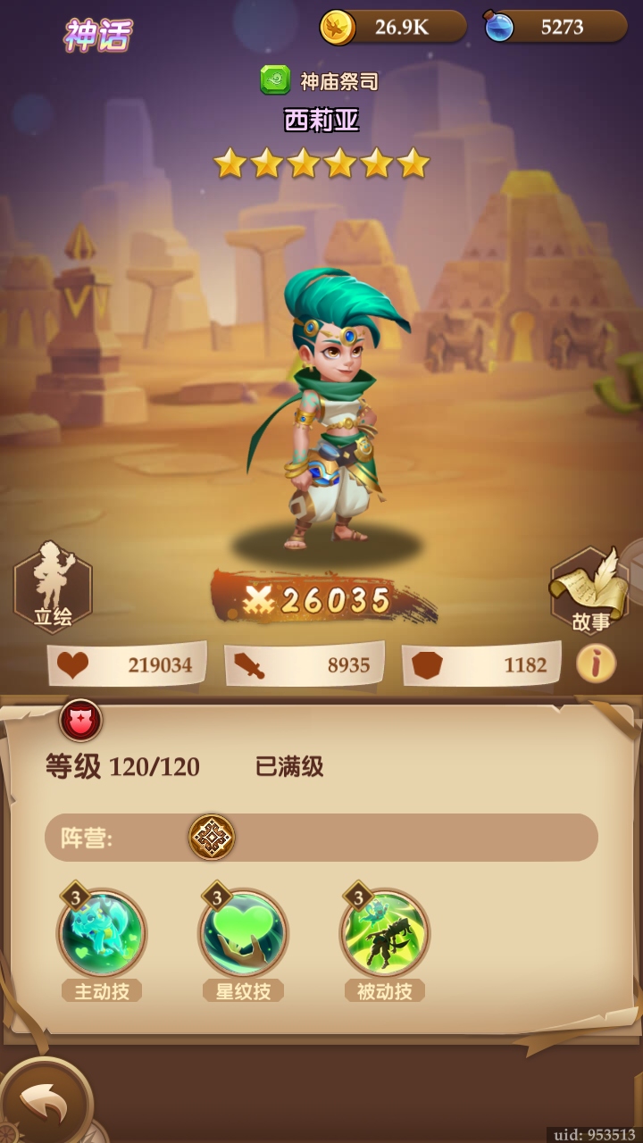 消消英雄最新版