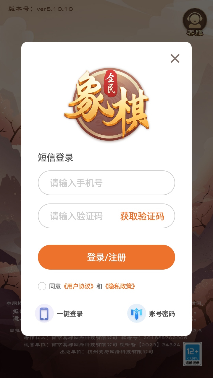 全民象棋最新版本
