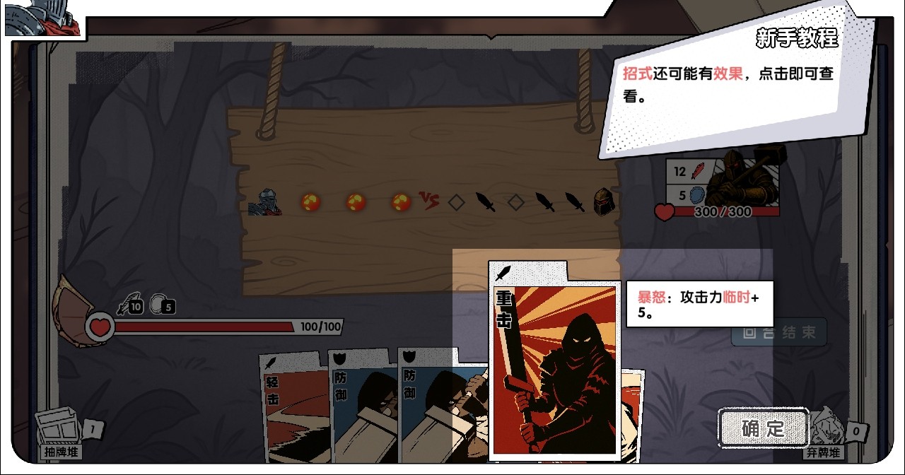 死斗断章手游