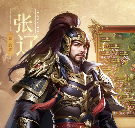三国出击游戏
