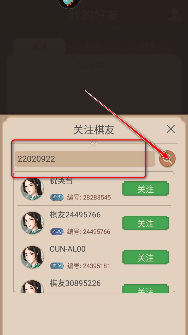 博雅中国象棋最新版本