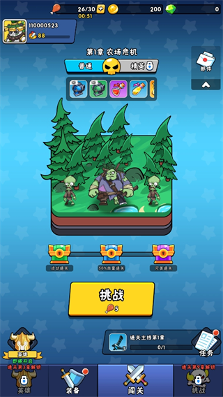 指尖斗士最新版本