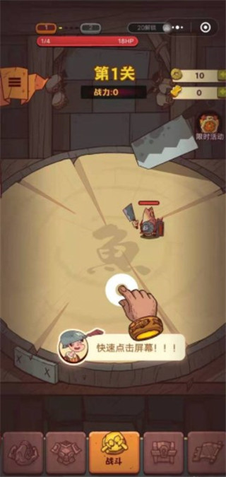 咸鱼之王抖音小游戏