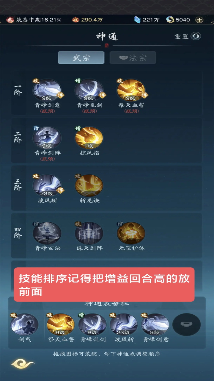 踏风行手游