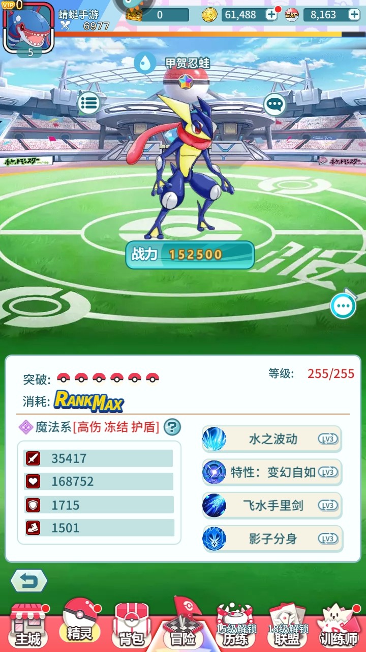 萌物大乱斗手游