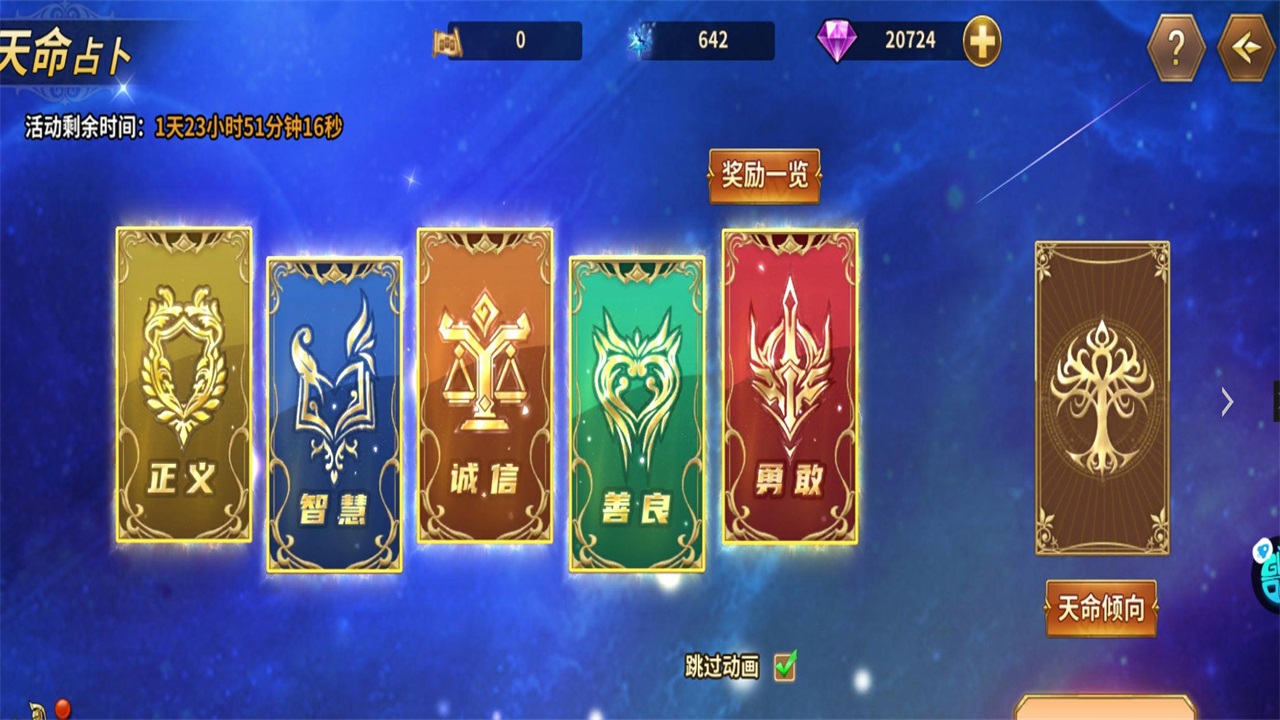 圣斗士星矢重生最新版本