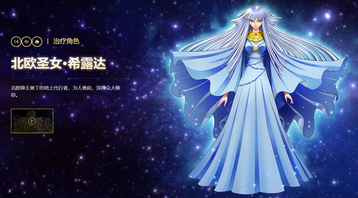 圣斗士星矢重生最新版本