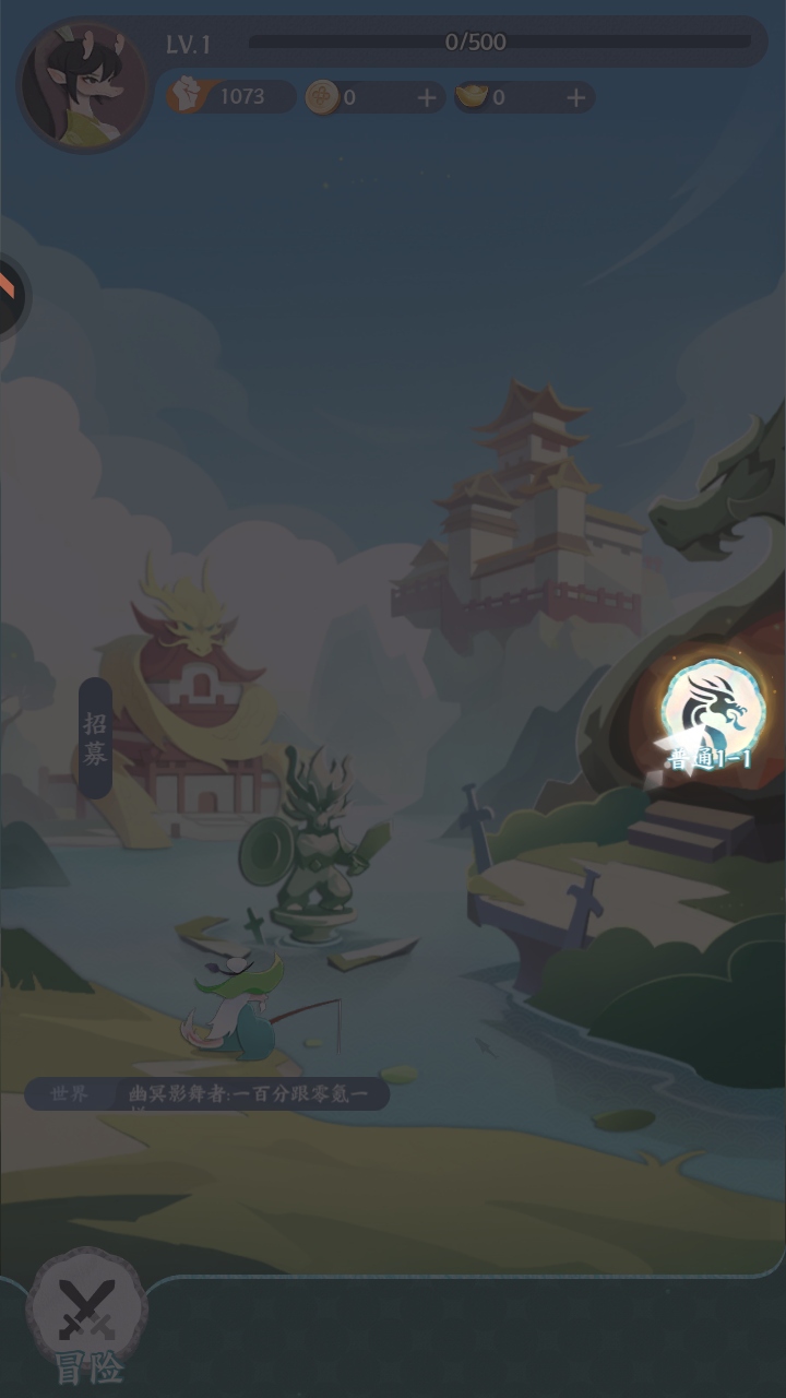 龙之镜手游