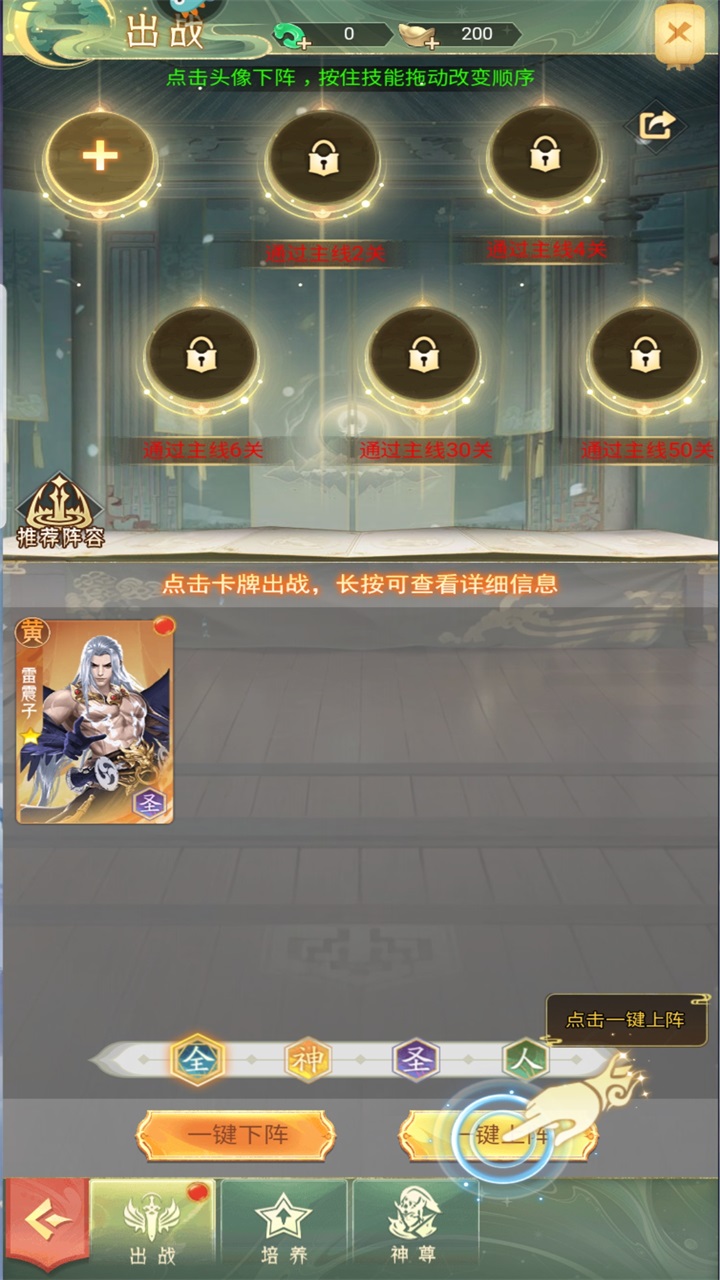 山海志异手游