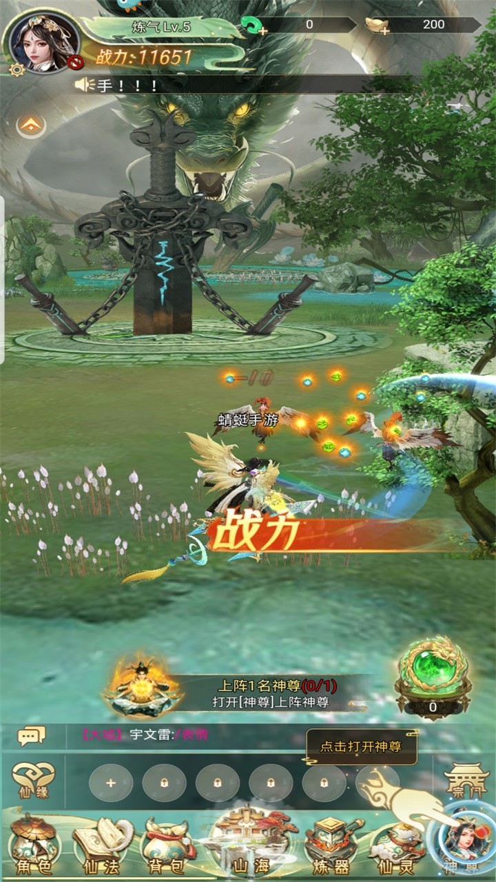 山海志异手游