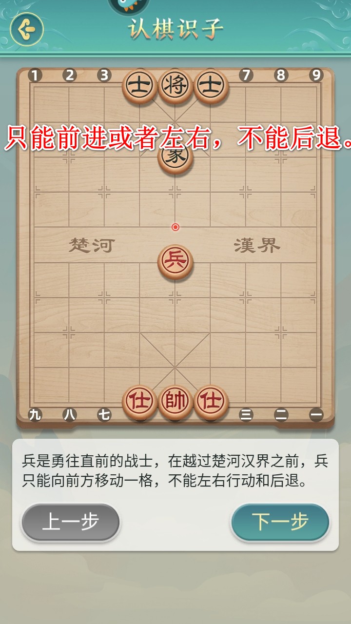 象棋手游