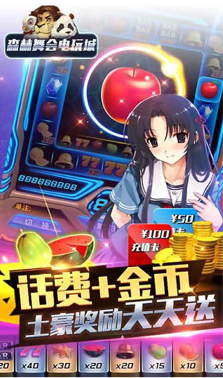 街机舞会森林截图3