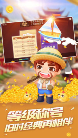 金龙电玩城截图1