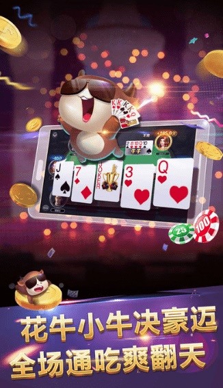 欧诺棋牌截图1