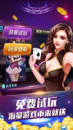 三打一游戏免费下载截图1