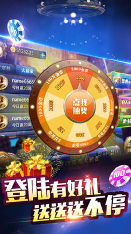 金虎棋牌截图1