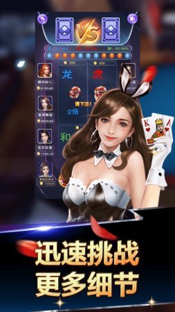 好运来棋牌截图1