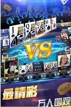尽欢棋牌截图1
