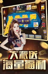 万好棋牌截图1
