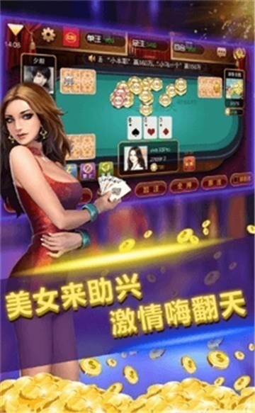 澳门大富豪游戏截图1