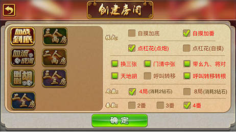 皮皮四川麻将游戏截图1