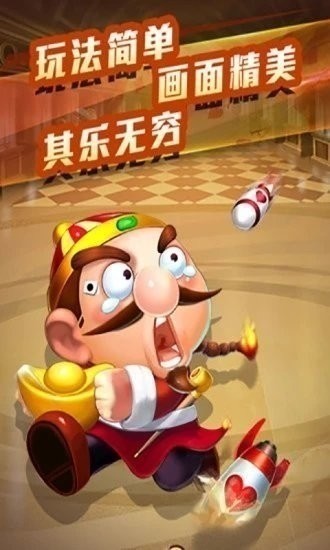 赢三张单机版下载截图1