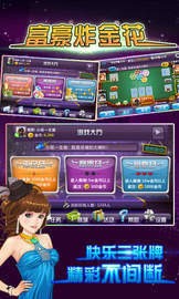 凡凡棋牌手机版截图1
