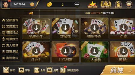 乐享棋牌截图1