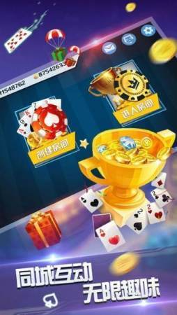 皇朝棋牌截图1