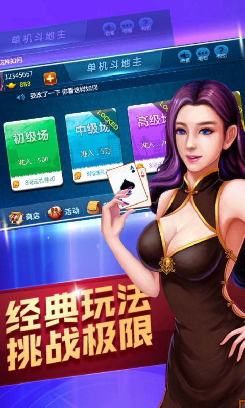 小游棋牌游戏截图1