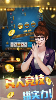 金公馆棋牌截图1